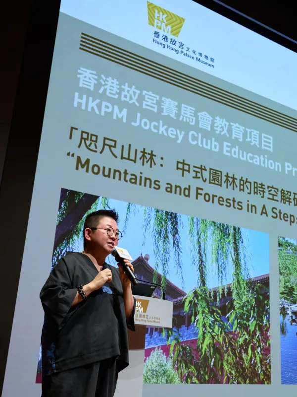 “Mountains and Forests in A Step: Decoding Chinese Garden Design“ Talk